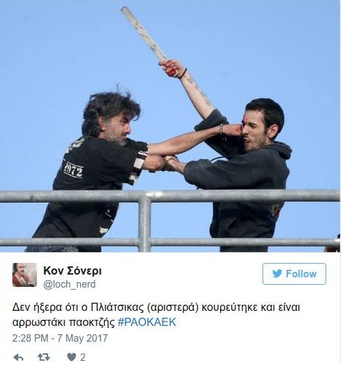 Επικά σχόλια στο Τwitter για τον επεισοδιακό τελικό ΠΑΟΚ-ΑΕΚ | iefimerida.gr 4