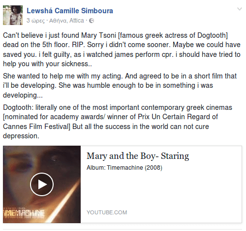 «Ετσι βρήκα νεκρή την Μαίρη Τσώνη -Συγγνώμη που δεν ήρθα νωρίτερα» - Η συγκλονιστική ανάρτηση φίλης της | iefimerida.gr 0