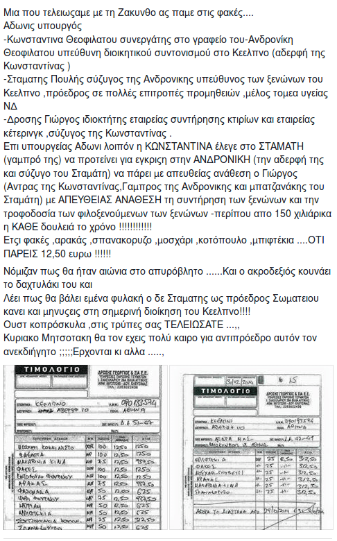 Νέο παραλήρημα Πολάκη: Ουστ κοπρόσκυλα, στις τρύπες σας, τελειώσατε | iefimerida.gr 0