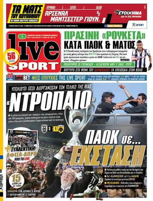 Tα πρωτοσέλιδα των αθλητικών εφημερίδων, μια ημέρα μετά τον επεισοδιακό τελικό ΠΑΟΚ-ΑΕΚ | iefimerida.gr 1
