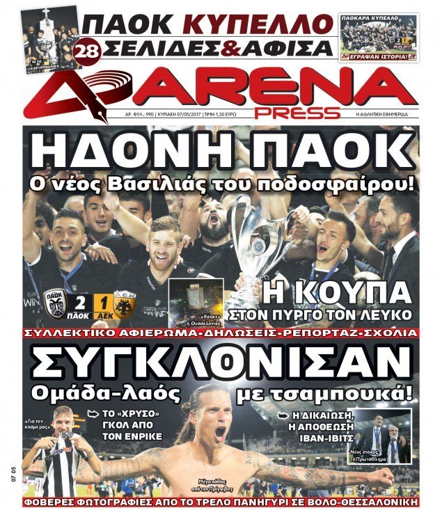 Tα πρωτοσέλιδα των αθλητικών εφημερίδων, μια ημέρα μετά τον επεισοδιακό τελικό ΠΑΟΚ-ΑΕΚ | iefimerida.gr 9