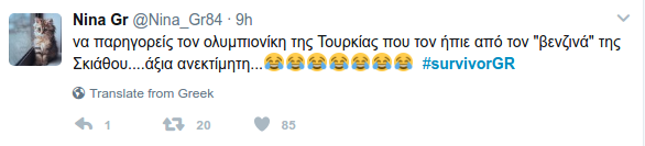 Κλάμα: Ετσι έζησε το Τwitter την ελληνοτουρκική μάχη -«Ντάνος ο Τουρκοφάγος» [εικόνες] | iefimerida.gr 7