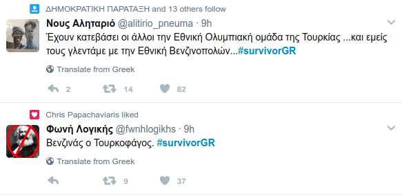 Κλάμα: Ετσι έζησε το Τwitter την ελληνοτουρκική μάχη -«Ντάνος ο Τουρκοφάγος» [εικόνες] | iefimerida.gr 8
