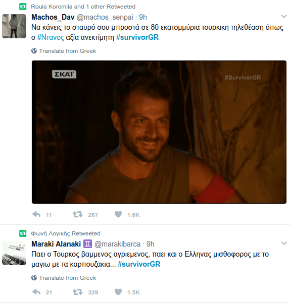 Κλάμα: Ετσι έζησε το Τwitter την ελληνοτουρκική μάχη -«Ντάνος ο Τουρκοφάγος» [εικόνες] | iefimerida.gr 9