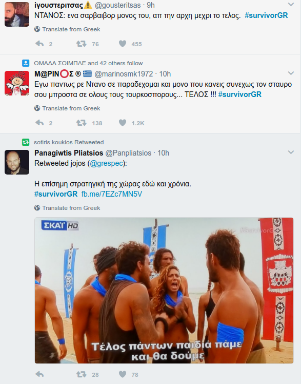 Κλάμα: Ετσι έζησε το Τwitter την ελληνοτουρκική μάχη -«Ντάνος ο Τουρκοφάγος» [εικόνες] | iefimerida.gr 10