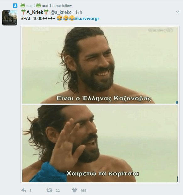 Κλάμα: Ετσι έζησε το Τwitter την ελληνοτουρκική μάχη -«Ντάνος ο Τουρκοφάγος» [εικόνες] | iefimerida.gr 12
