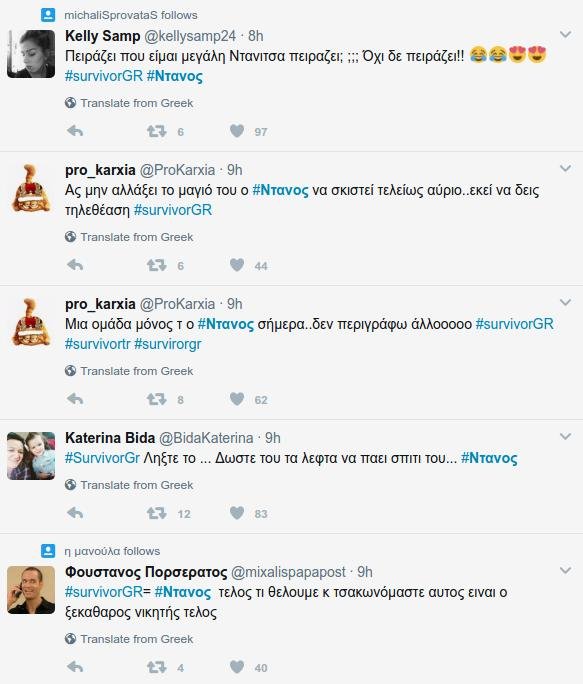 Κλάμα: Ετσι έζησε το Τwitter την ελληνοτουρκική μάχη -«Ντάνος ο Τουρκοφάγος» [εικόνες] | iefimerida.gr 15