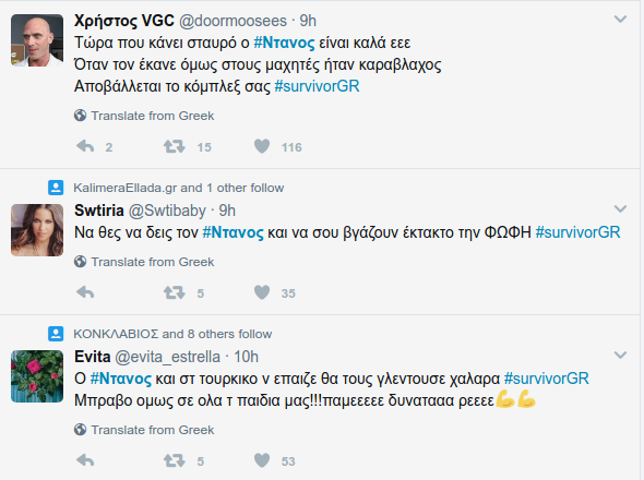 Κλάμα: Ετσι έζησε το Τwitter την ελληνοτουρκική μάχη -«Ντάνος ο Τουρκοφάγος» [εικόνες] | iefimerida.gr 16