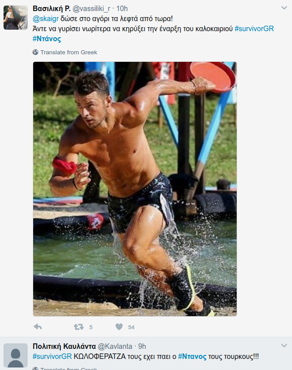 Κλάμα: Ετσι έζησε το Τwitter την ελληνοτουρκική μάχη -«Ντάνος ο Τουρκοφάγος» [εικόνες] | iefimerida.gr 17