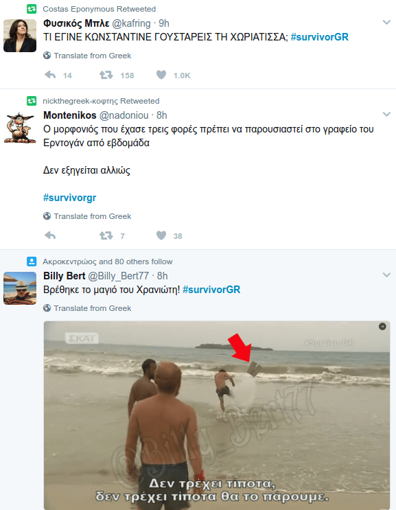 Κλάμα: Ετσι έζησε το Τwitter την ελληνοτουρκική μάχη -«Ντάνος ο Τουρκοφάγος» [εικόνες] | iefimerida.gr 2