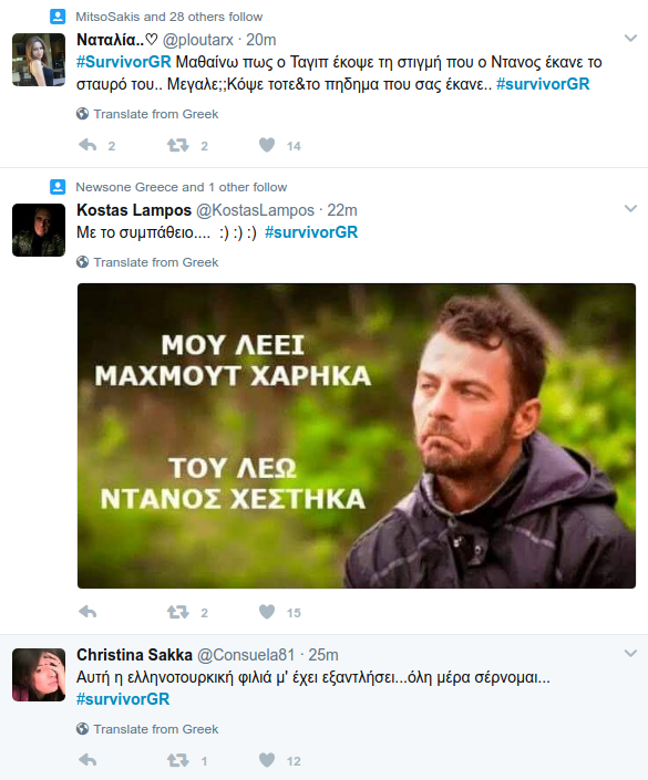 Κλάμα: Ετσι έζησε το Τwitter την ελληνοτουρκική μάχη -«Ντάνος ο Τουρκοφάγος» [εικόνες] | iefimerida.gr 3