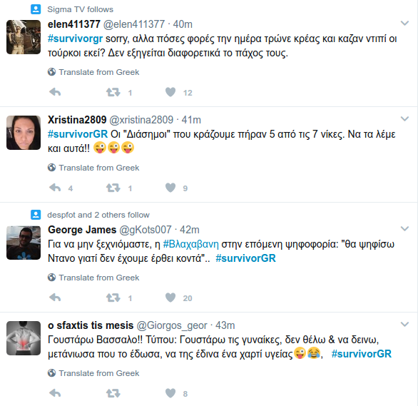 Κλάμα: Ετσι έζησε το Τwitter την ελληνοτουρκική μάχη -«Ντάνος ο Τουρκοφάγος» [εικόνες] | iefimerida.gr 5