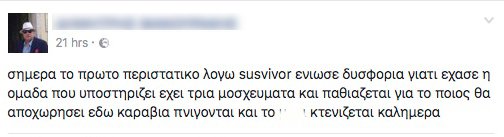 Ελεος: Πήγε στον καρδιολόγο λόγω... Survivor! [εικόνα] | iefimerida.gr 0