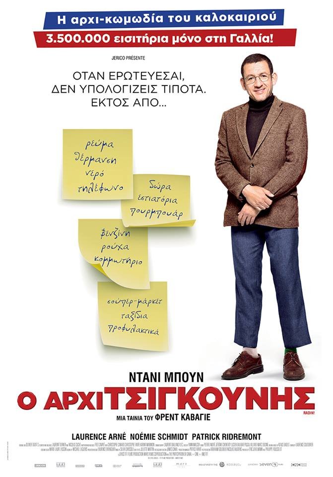 Νέες ταινίες: Μία εκθαμβωτική Αμαζόνα θέλει να σώσει τον κόσμο [κριτική & τρέιλερ]  | iefimerida.gr 0