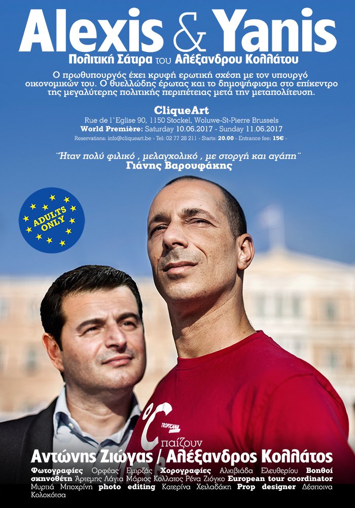 Ο γιος του Κολλάτου ανεβάζει σάτιρα για την Ελλάδα: Αλέξης και Γιάνης [εικόνα &amp; βίντεο] | iefimerida.gr 0