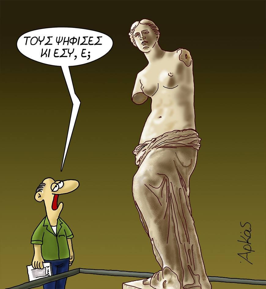 «Αγάπη μου, έκλεισα τις τράπεζες!» -Το Twitter «τα σπάει» με τα 2 χρόνια capital controls [εικόνες] | iefimerida.gr 11