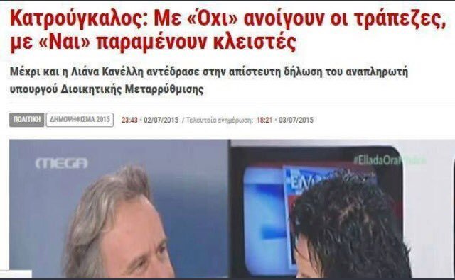 «Αγάπη μου, έκλεισα τις τράπεζες!» -Το Twitter «τα σπάει» με τα 2 χρόνια capital controls [εικόνες] | iefimerida.gr 6