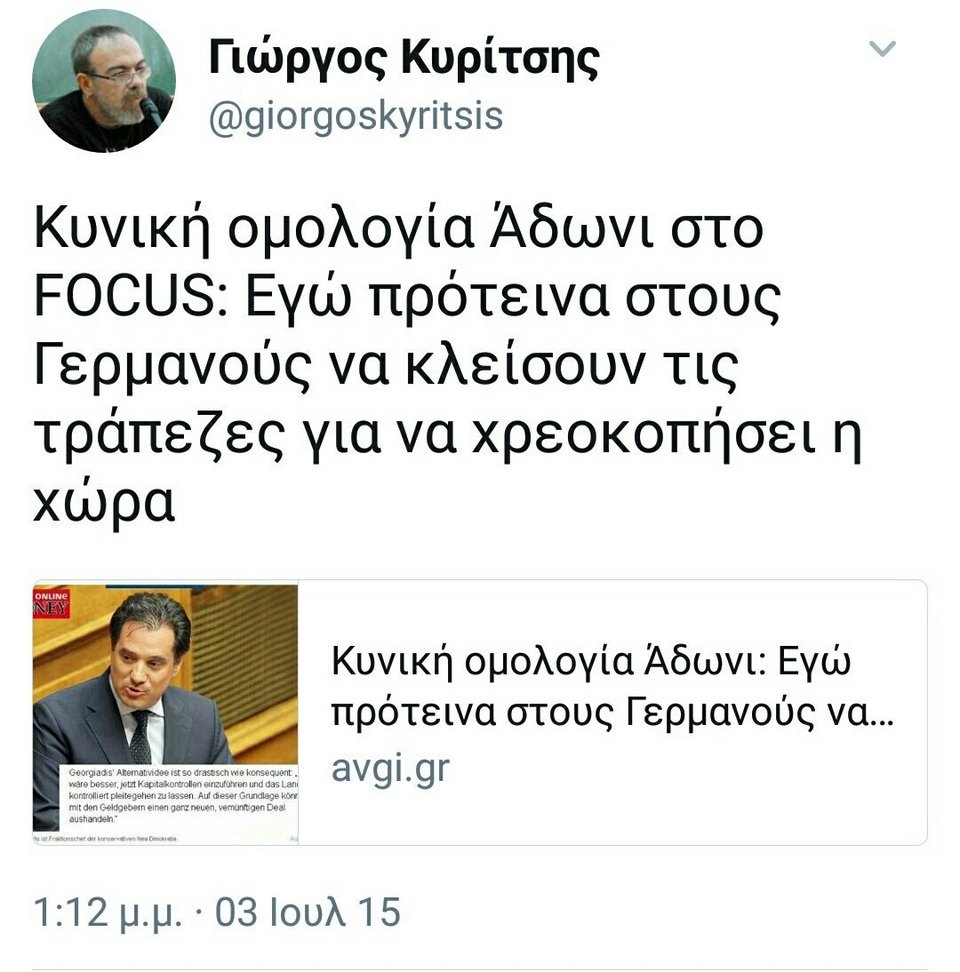«Αγάπη μου, έκλεισα τις τράπεζες!» -Το Twitter «τα σπάει» με τα 2 χρόνια capital controls [εικόνες] | iefimerida.gr 9