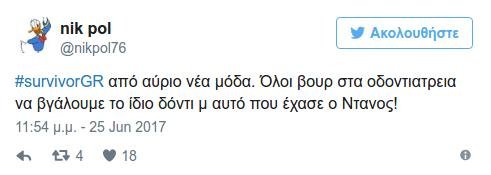 Survivor: Το Τwitter κάνει «πάρτι» για το σπασμένο δόντι του Ντάνου [εικόνες] | iefimerida.gr 5