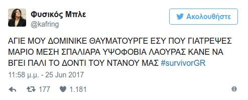 Survivor: Το Τwitter κάνει «πάρτι» για το σπασμένο δόντι του Ντάνου [εικόνες] | iefimerida.gr 3