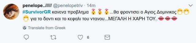 Survivor: Το Τwitter κάνει «πάρτι» για το σπασμένο δόντι του Ντάνου [εικόνες] | iefimerida.gr 0