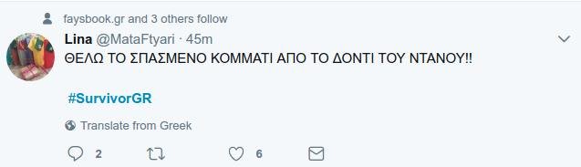 Survivor: Το Τwitter κάνει «πάρτι» για το σπασμένο δόντι του Ντάνου [εικόνες] | iefimerida.gr 4