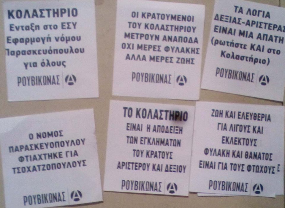 Παρέμβαση του Ρουβίκωνα σε ομιλία του Ξανθού για την υγεία στον ΣΥΡΙΖΑ Αμπελοκήπων [εικόνα] | iefimerida.gr 0