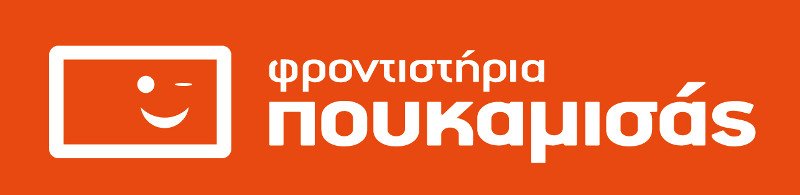Πανελλήνιες 2017: Νεοελληνική Γλώσσα-Εκθεση -Οι απαντήσεις των θεμάτων | iefimerida.gr 0