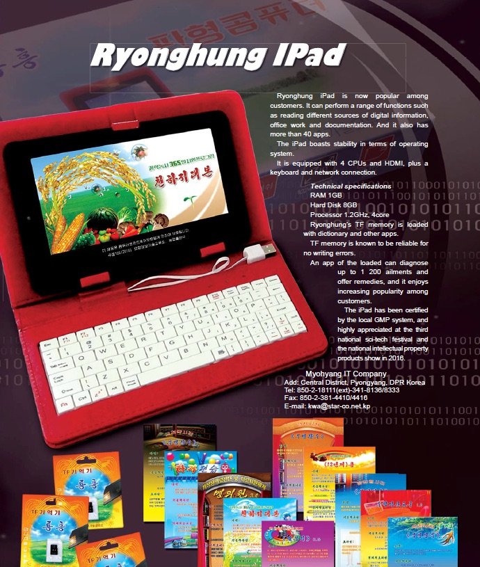 «Ryonghung iPad»: Η... «απάντηση» της Βόρειας Κορέας στην Apple | iefimerida.gr 0