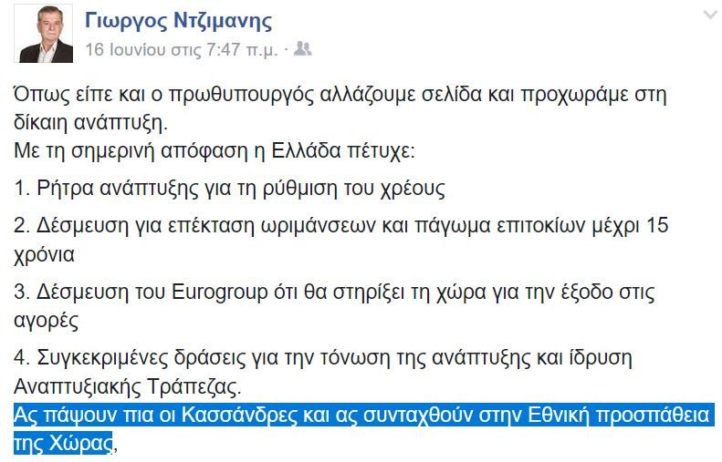 Ντζιμάνης (ΣΥΡΙΖΑ) σε απόστρατους: «Mιά ζωή λιβανιστήρια της δεξιάς και μερικοί της ακροδεξιάς είσαστε» | iefimerida.gr 0