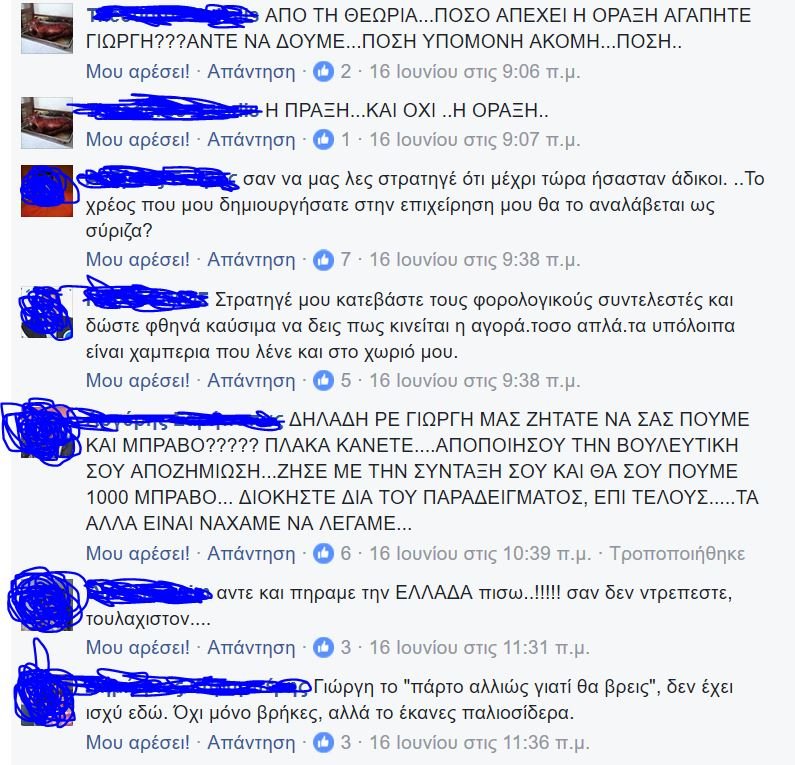 Ντζιμάνης (ΣΥΡΙΖΑ) σε απόστρατους: «Mιά ζωή λιβανιστήρια της δεξιάς και μερικοί της ακροδεξιάς είσαστε» | iefimerida.gr 1