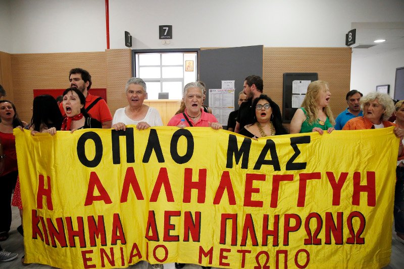 Επεισόδια στα Ειρηνοδικεία για τους πλειστηριασμούς -Προσήχθη συμβολαιογράφος [εικόνες & βίντεο] | iefimerida.gr 6