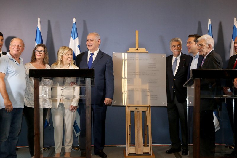 Μουσείο Ολοκαυτώματος στη Θεσσαλονίκη: Τσίπρας, Νετανιάχου έκαναν τα αποκαλυπτήρια της αναμνηστικής πλακέτας | iefimerida.gr 0