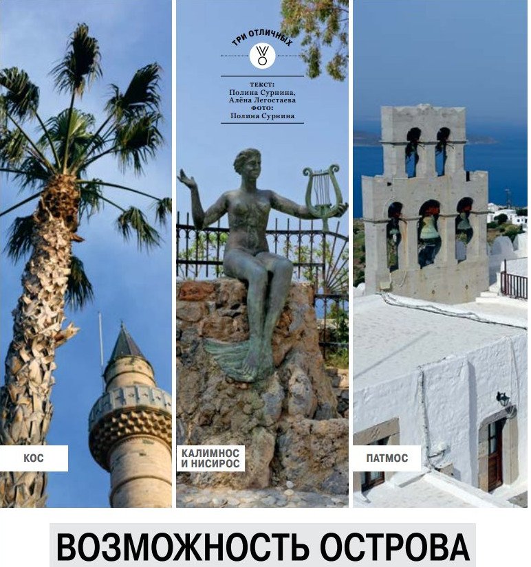 Το National Geographic Traveler ξεχώρισε τα 4 παραδεισένια ελληνικά νησιά [εικόνες] | iefimerida.gr 6