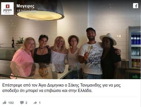 Survivor: Τέλος τα γυρίσματα -Ο Μπο αποκάλυψε πώς και γιατί έδιναν ρούχα στον βαρκάρη [βίντεο] | iefimerida.gr 0