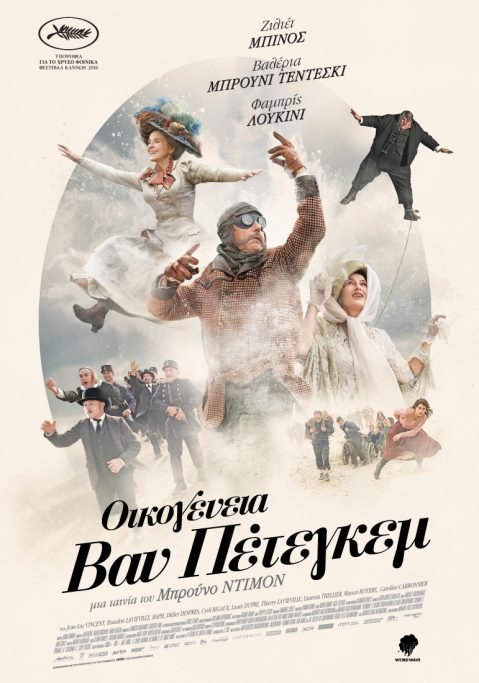 Νέες ταινίες: Η σαγηνευτική Πενέλοπε Κρουζ και η κωμική πλευρά της Ζιλιέτ Μπινός  [κριτική & τρέιλερ] | iefimerida.gr 4