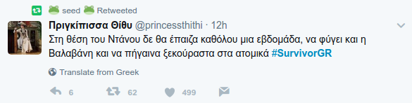 Survivor: Το Τwitter στα καλύτερά του - «Ντάνο, για ξεμούδιασμα παίξε και με τους Τούρκους» | iefimerida.gr 0