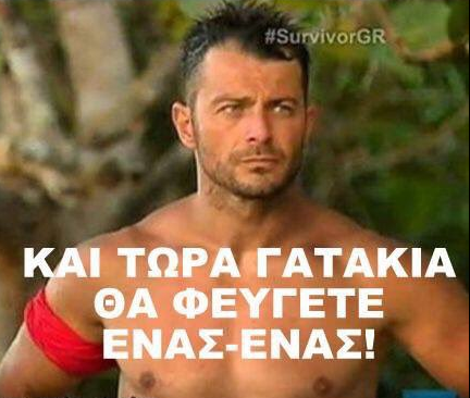 Survivor: Το Τwitter στα καλύτερά του - «Ντάνο, για ξεμούδιασμα παίξε και με τους Τούρκους» | iefimerida.gr 10
