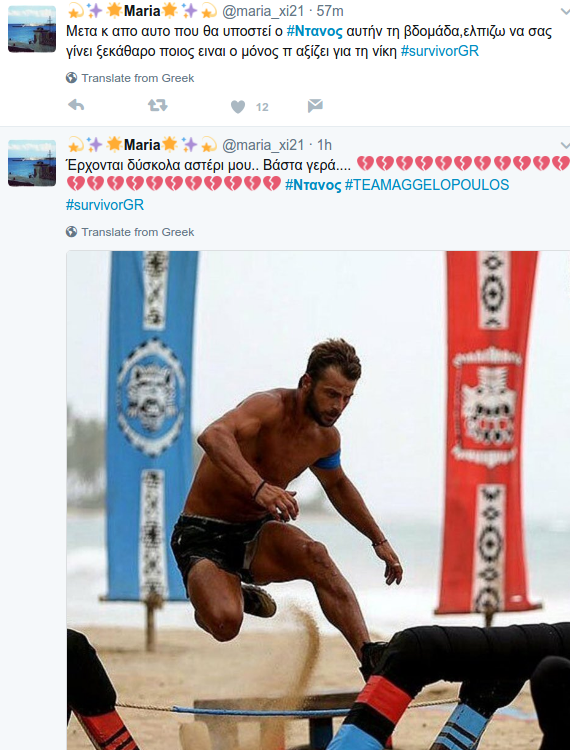 Survivor: Το Τwitter στα καλύτερά του - «Ντάνο, για ξεμούδιασμα παίξε και με τους Τούρκους» | iefimerida.gr 12