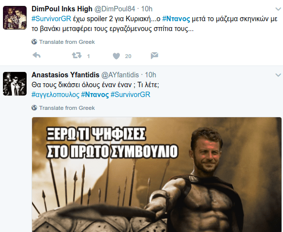 Survivor: Το Τwitter στα καλύτερά του - «Ντάνο, για ξεμούδιασμα παίξε και με τους Τούρκους» | iefimerida.gr 13