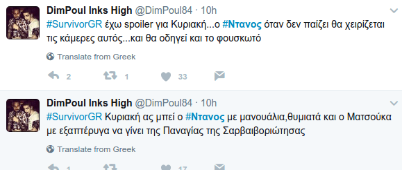 Survivor: Το Τwitter στα καλύτερά του - «Ντάνο, για ξεμούδιασμα παίξε και με τους Τούρκους» | iefimerida.gr 14