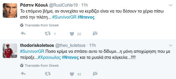 Survivor: Το Τwitter στα καλύτερά του - «Ντάνο, για ξεμούδιασμα παίξε και με τους Τούρκους» | iefimerida.gr 16