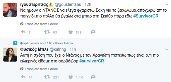 Survivor: Το Τwitter στα καλύτερά του - «Ντάνο, για ξεμούδιασμα παίξε και με τους Τούρκους» | iefimerida.gr 1