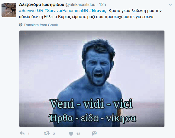 Survivor: Το Τwitter στα καλύτερά του - «Ντάνο, για ξεμούδιασμα παίξε και με τους Τούρκους» | iefimerida.gr 18