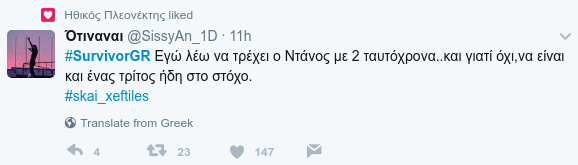 Survivor: Το Τwitter στα καλύτερά του - «Ντάνο, για ξεμούδιασμα παίξε και με τους Τούρκους» | iefimerida.gr 2