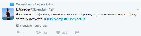 Survivor: Το Τwitter στα καλύτερά του - «Ντάνο, για ξεμούδιασμα παίξε και με τους Τούρκους» | iefimerida.gr 4