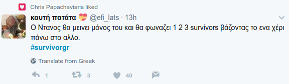 Survivor: Το Τwitter στα καλύτερά του - «Ντάνο, για ξεμούδιασμα παίξε και με τους Τούρκους» | iefimerida.gr 6