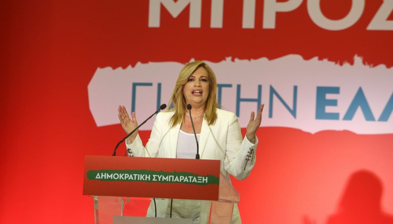 Φώφη στο Συνέδριο:  Εκλογή νέου αρχηγού από τη βάση τον Οκτώβριο του 2017 [εικόνες] | iefimerida.gr 1