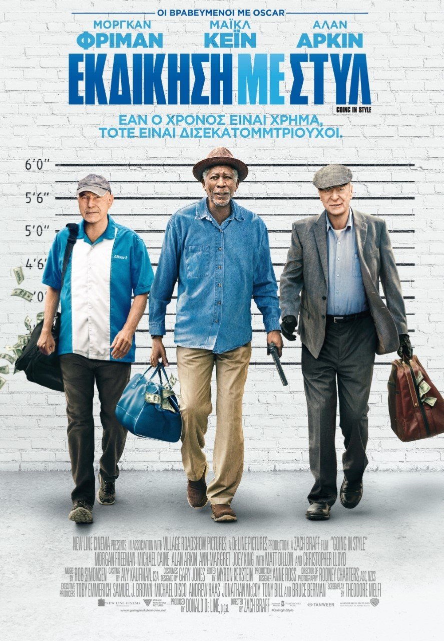 Νέες ταινίες: Μόργκαν Φρίμαν-Μάικλ Κέιν και το στυλ δεν έχει ηλικία [κριτική & τρέιλερ]  | iefimerida.gr 0