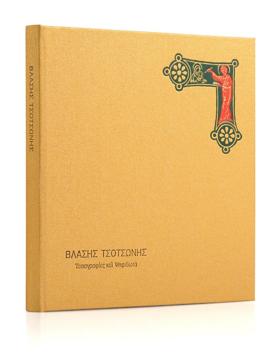 Οι υπέροχες αγιογραφίες του Τσοτσώνη -Σε Ιεροσόλυμα, Μετέωρα και δημαρχείο Αθήνας [εικόνες] | iefimerida.gr 8